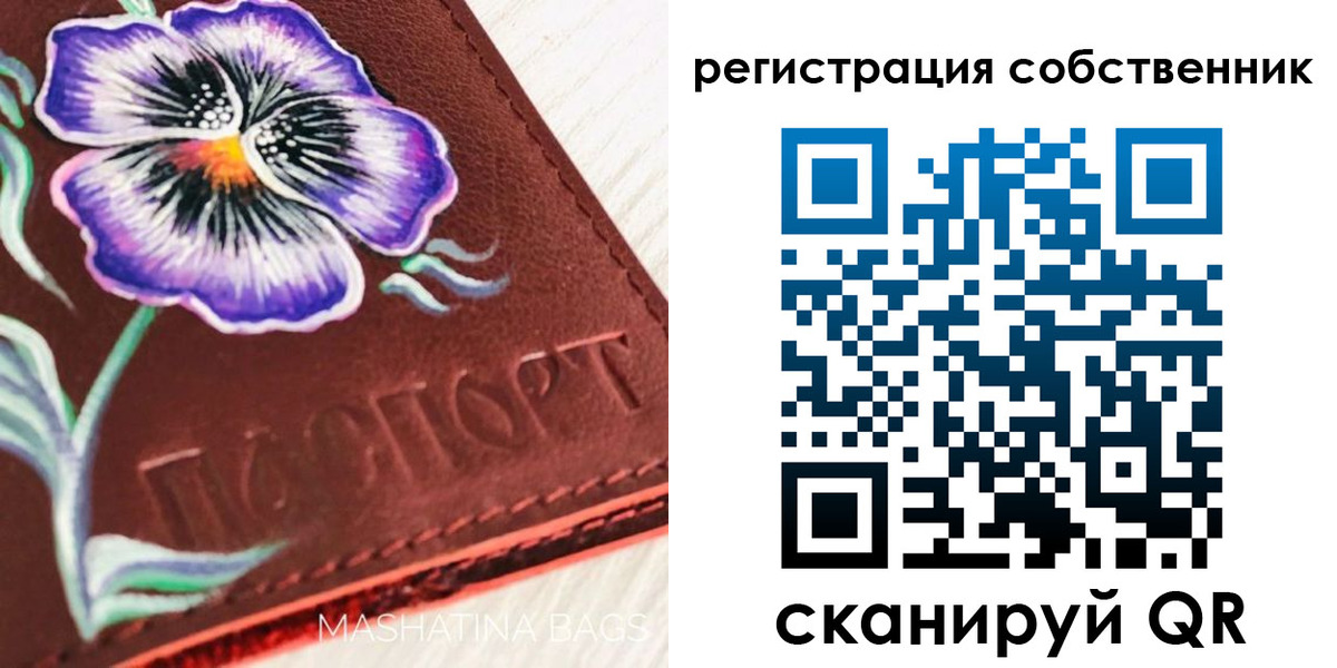 регистрация в Мантурово