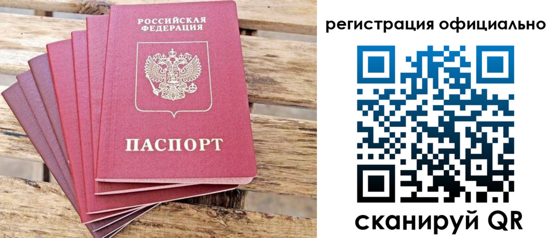 прописка законно в Мантурово