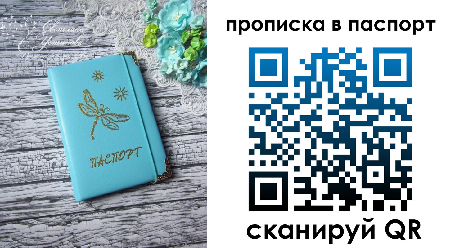 регистрация в Мантурово