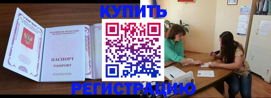 прописка иностранных граждан в Мантурово