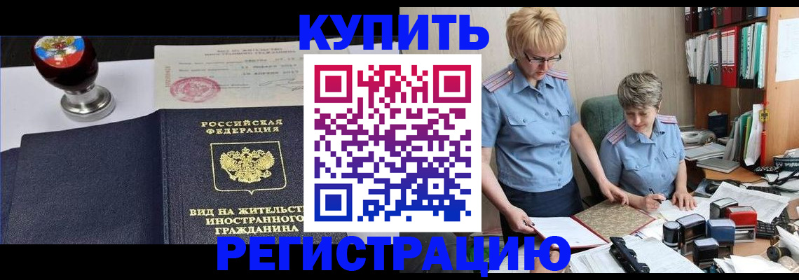 временная прописка в Мантурово